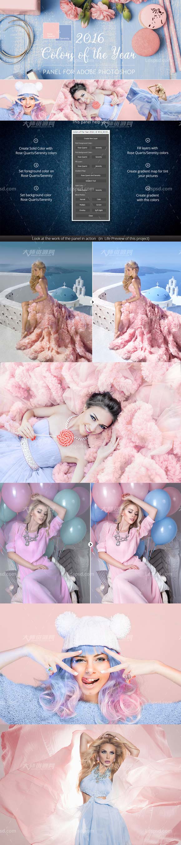 Panel Colors of the Year 2016,极品PS拓展面板－色调处理(脚本文件/含视频教程)